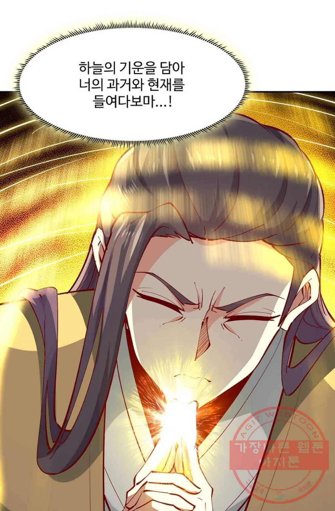 천존! 도시에 재림하다 145화 27