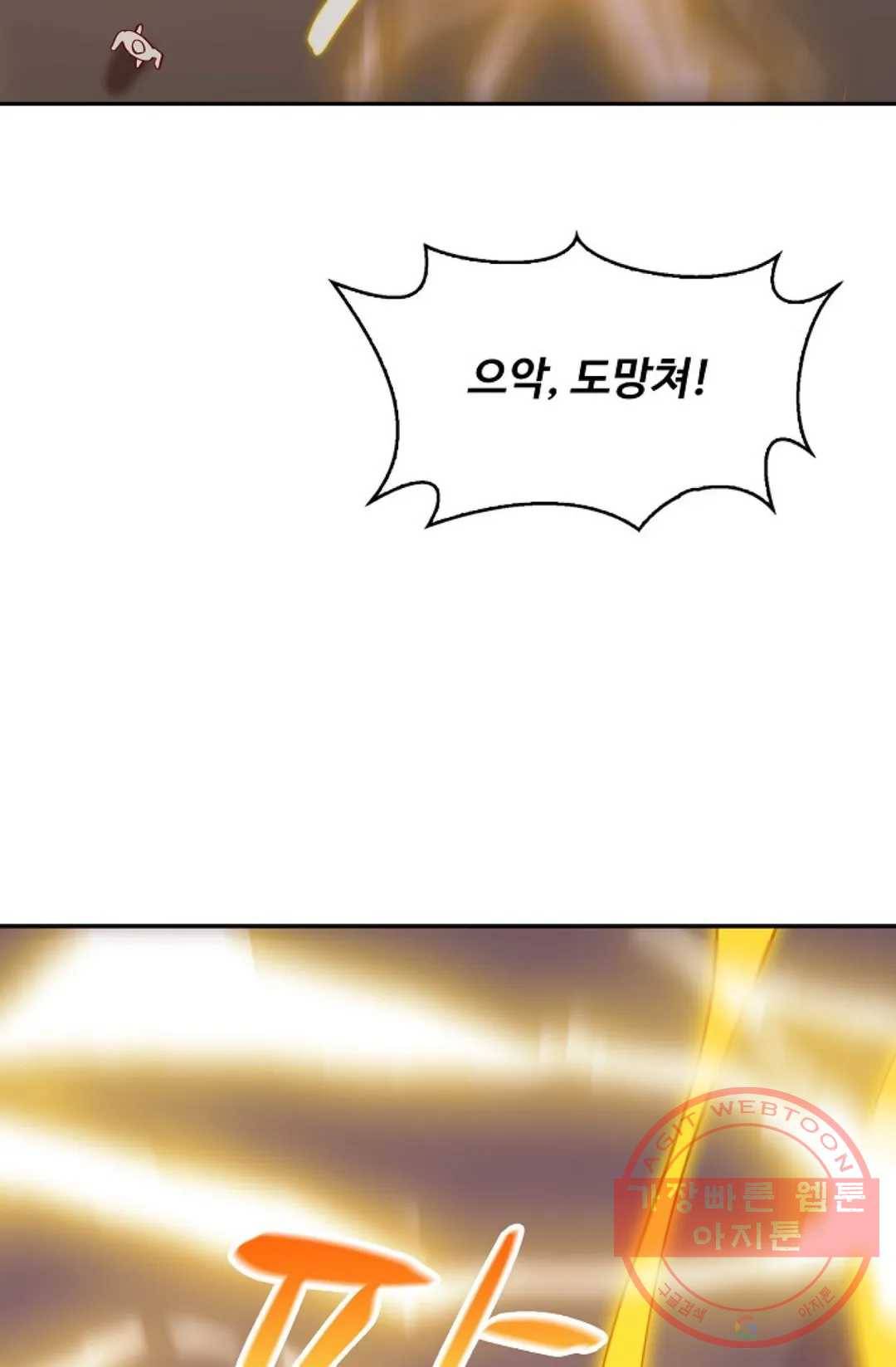 천존! 도시에 재림하다 145화 30