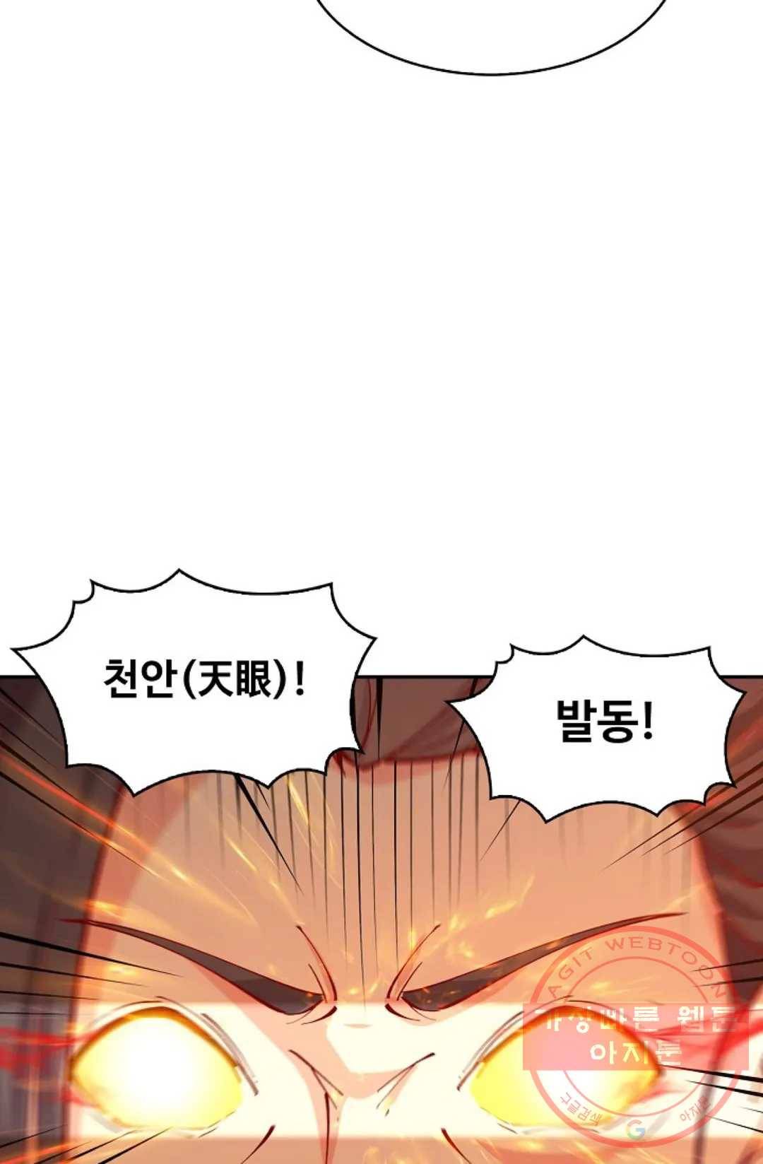 천존! 도시에 재림하다 145화 34