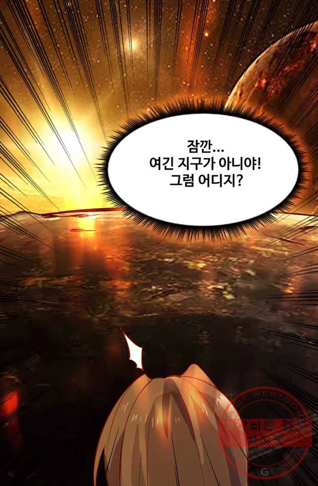천존! 도시에 재림하다 145화 37