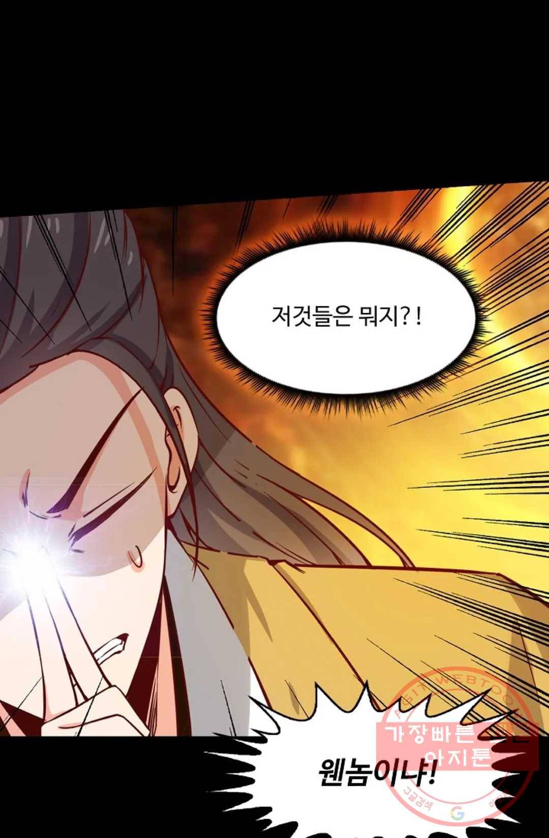 천존! 도시에 재림하다 145화 40