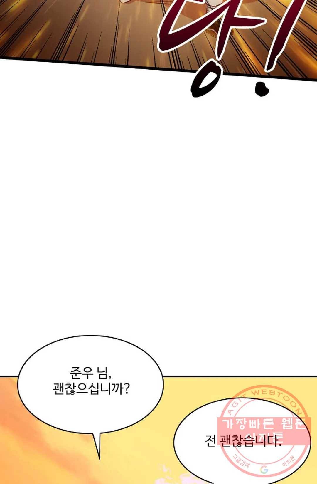 천존! 도시에 재림하다 145화 45