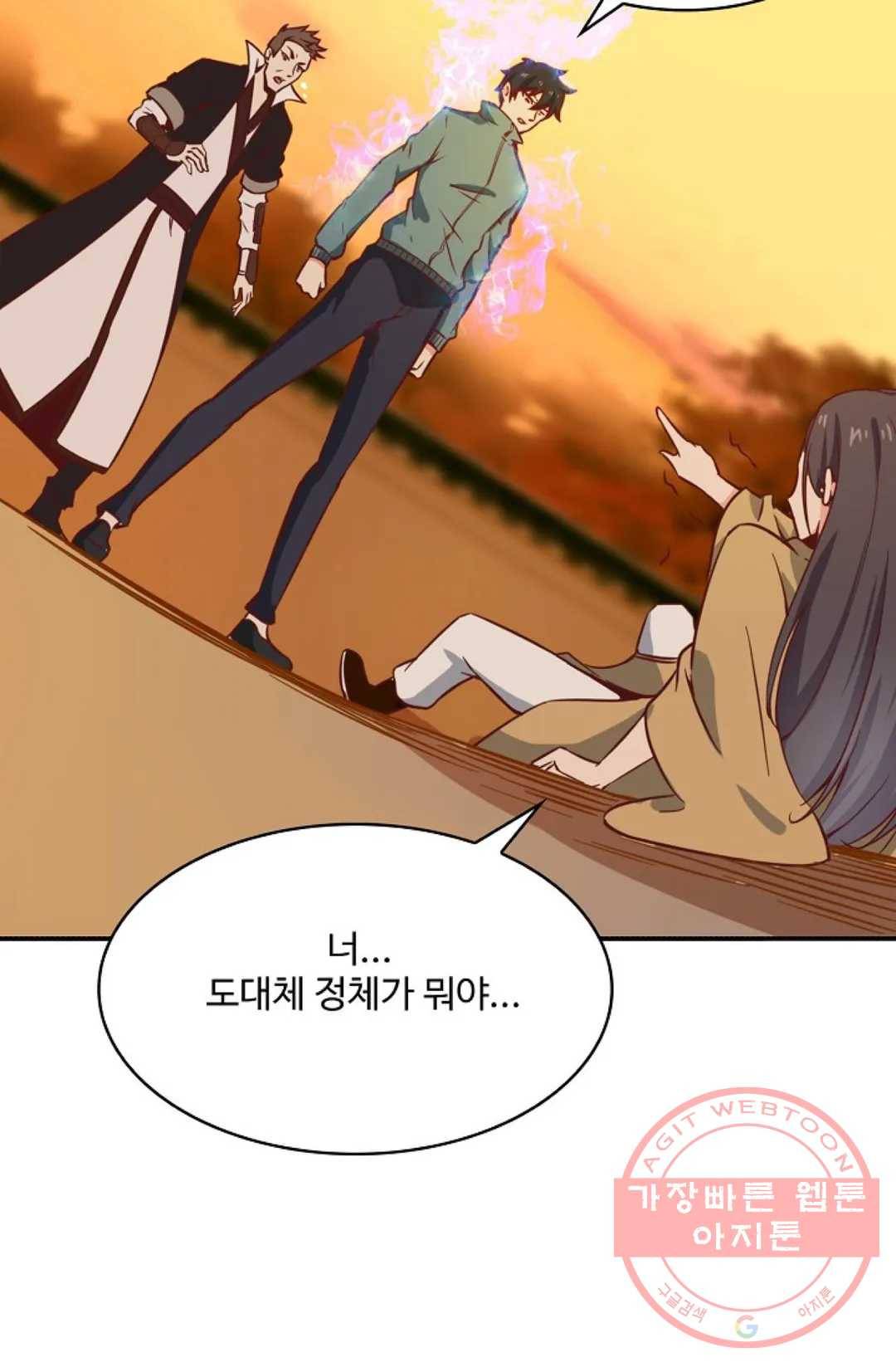 천존! 도시에 재림하다 145화 46