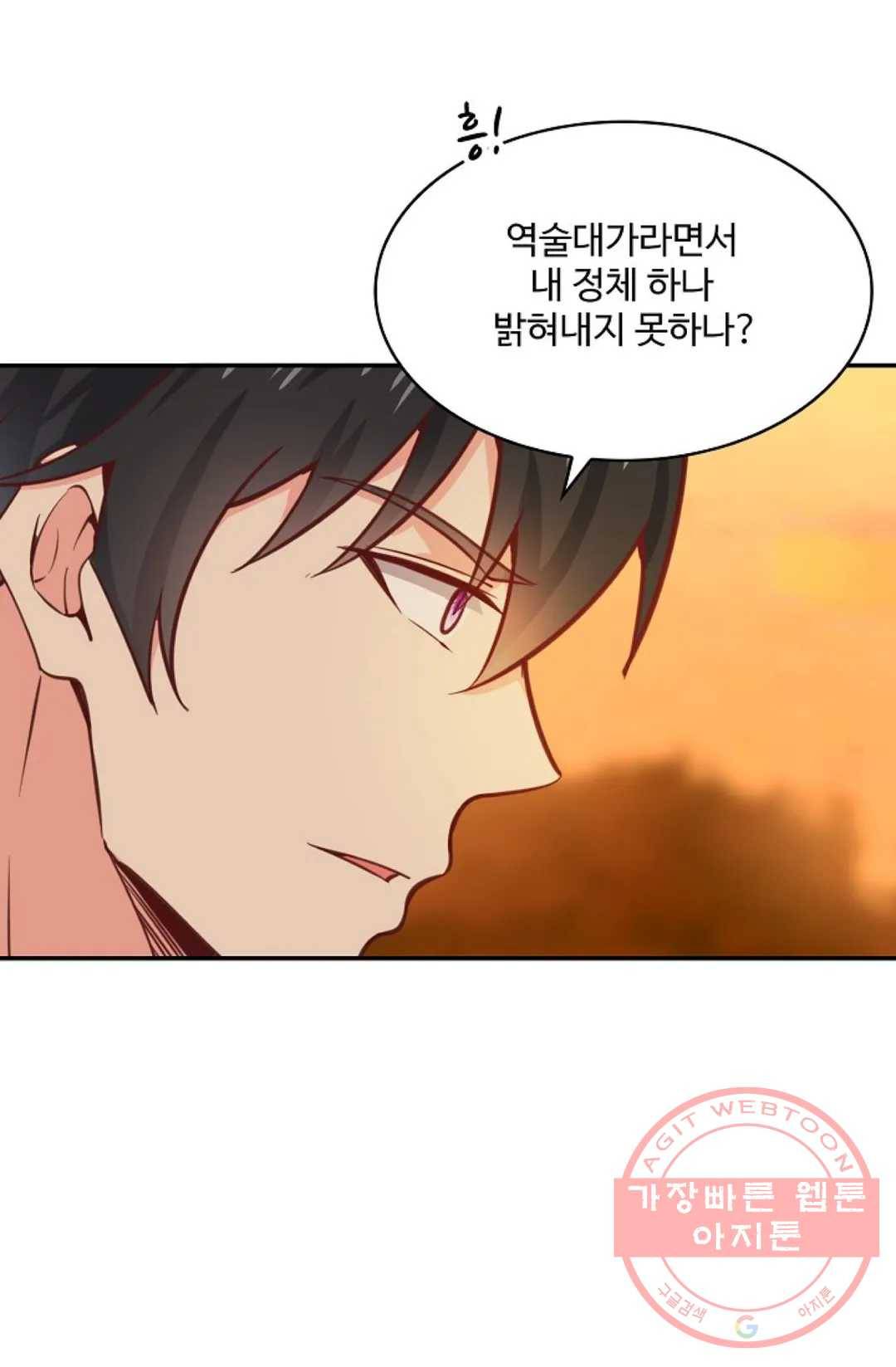 천존! 도시에 재림하다 145화 47