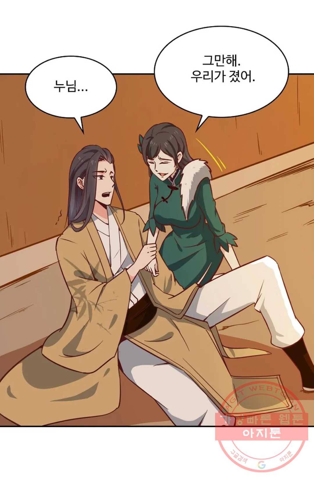 천존! 도시에 재림하다 145화 48