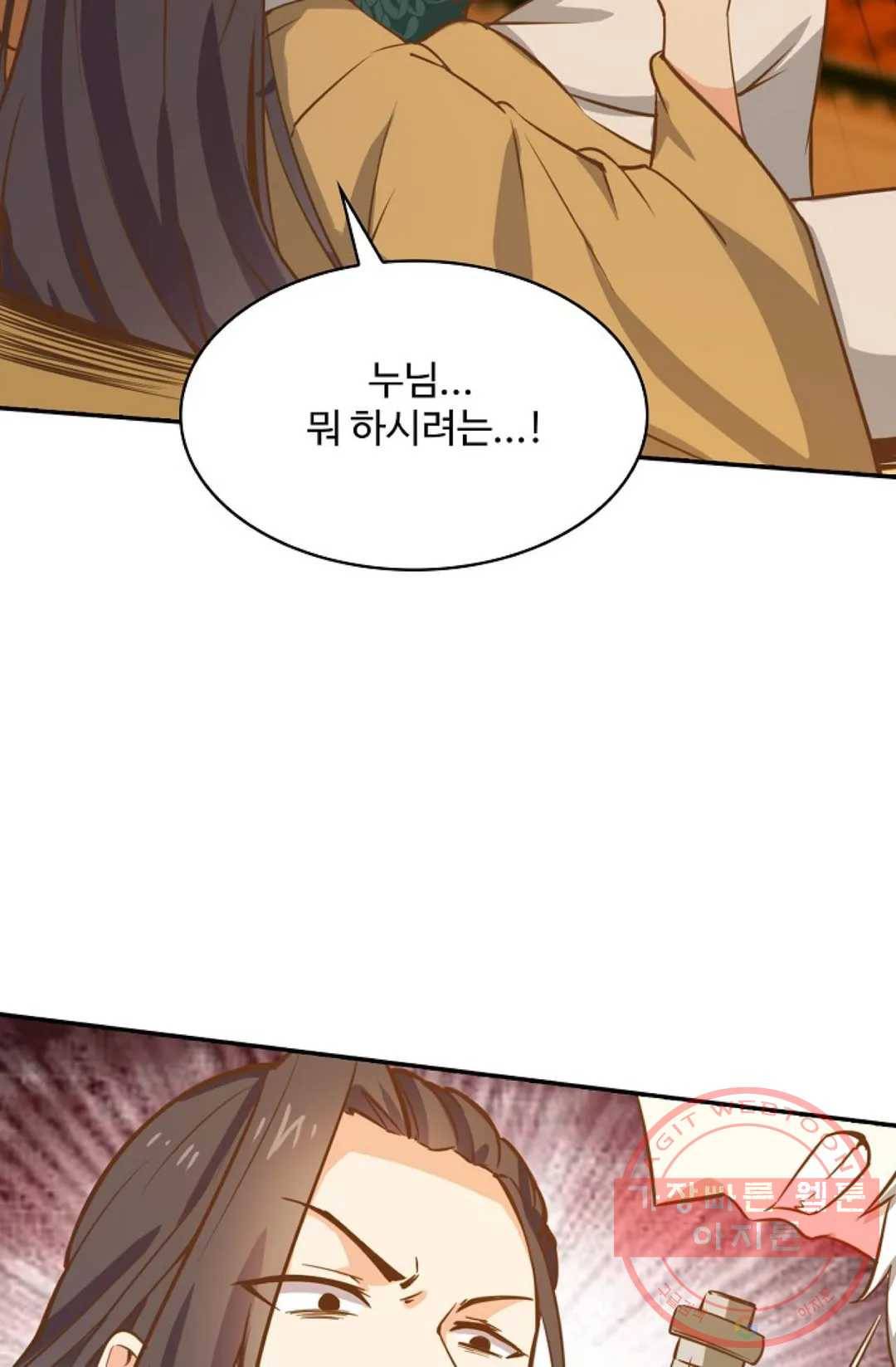 천존! 도시에 재림하다 145화 50