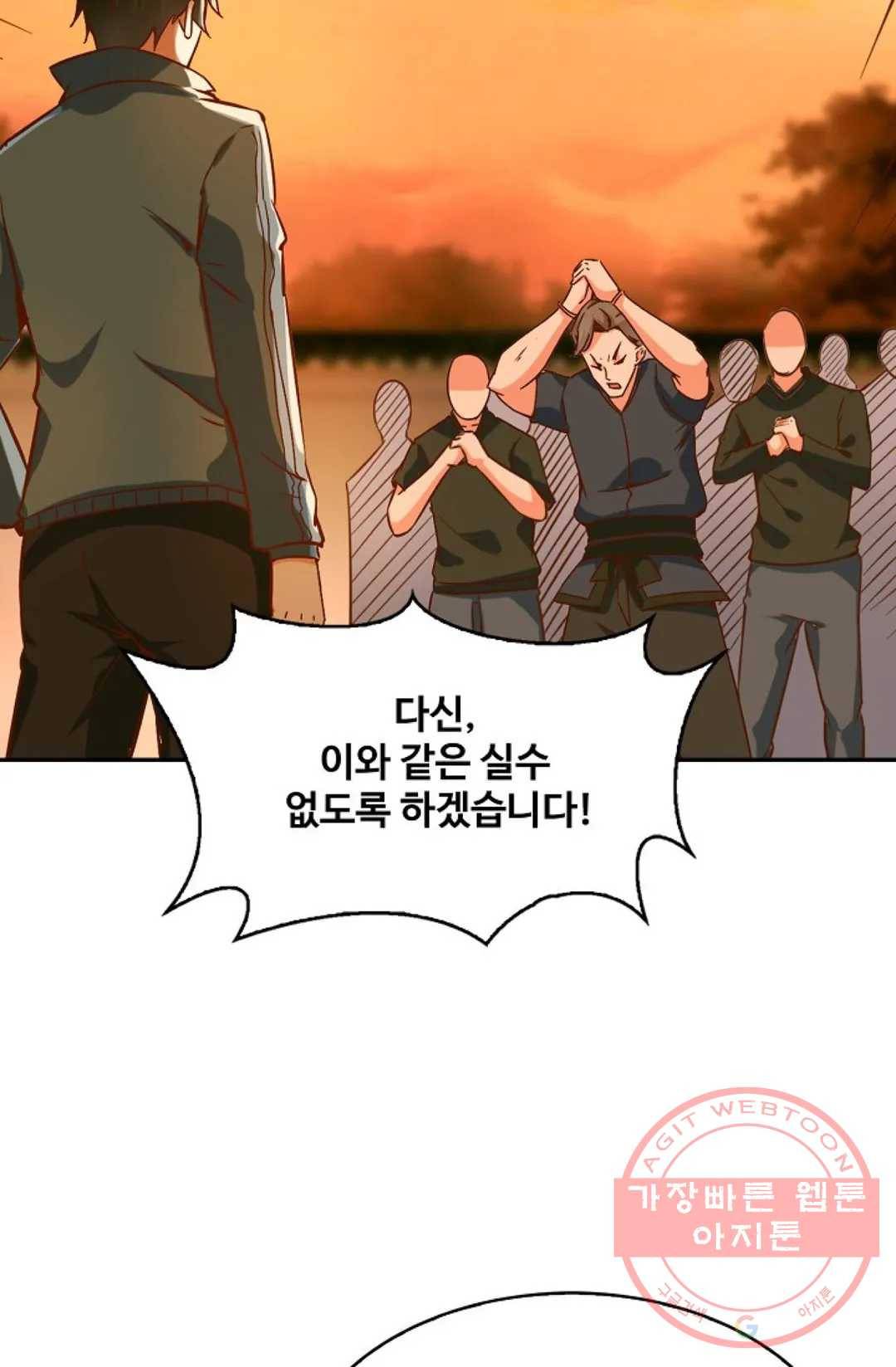 천존! 도시에 재림하다 145화 56