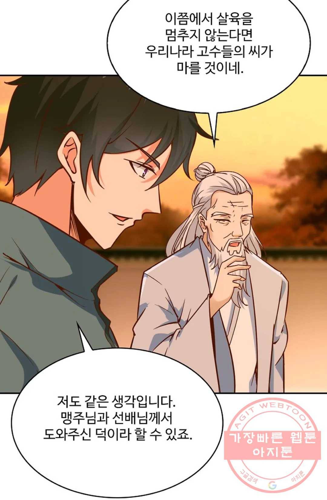 천존! 도시에 재림하다 145화 57