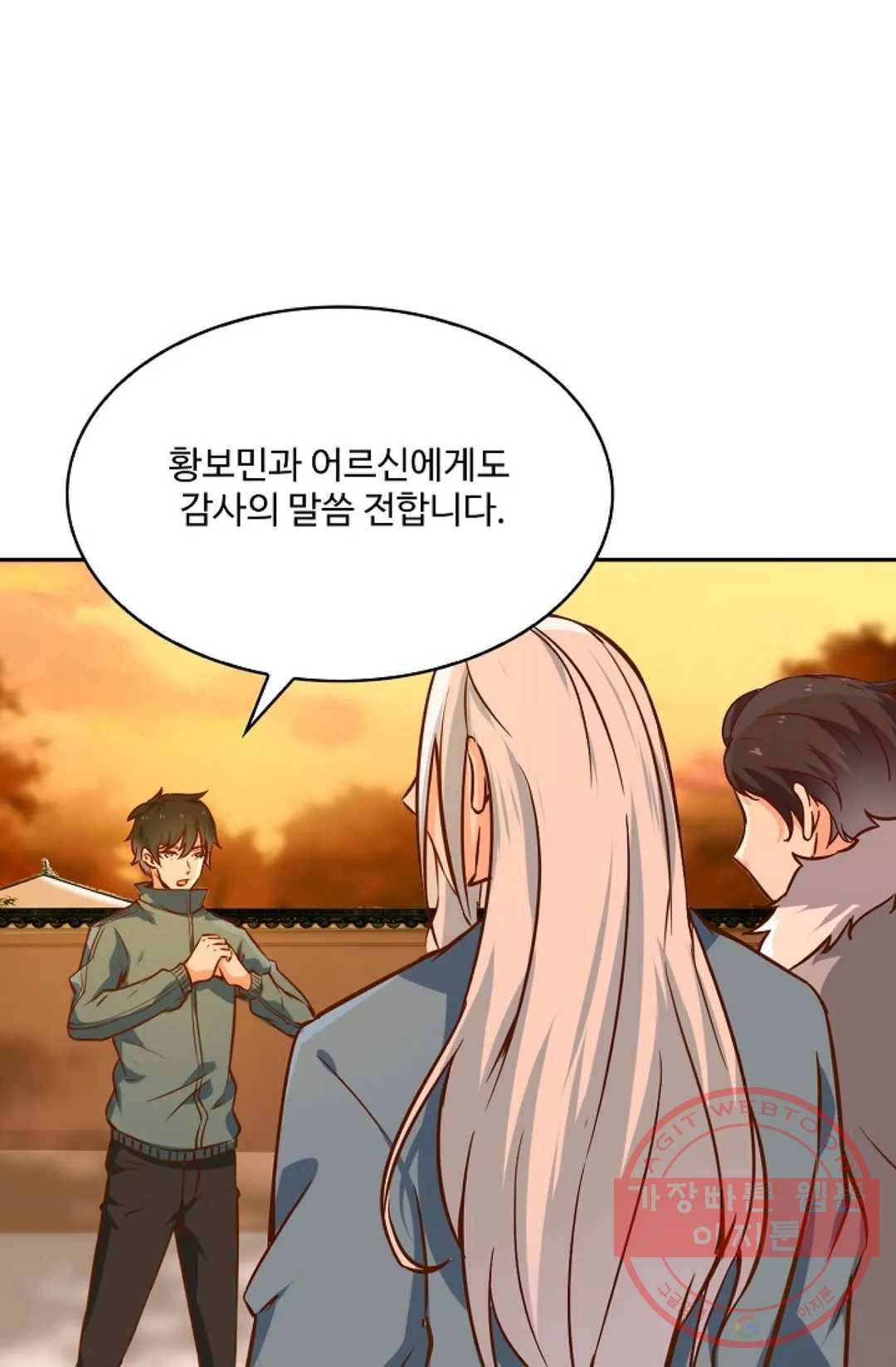 천존! 도시에 재림하다 145화 58