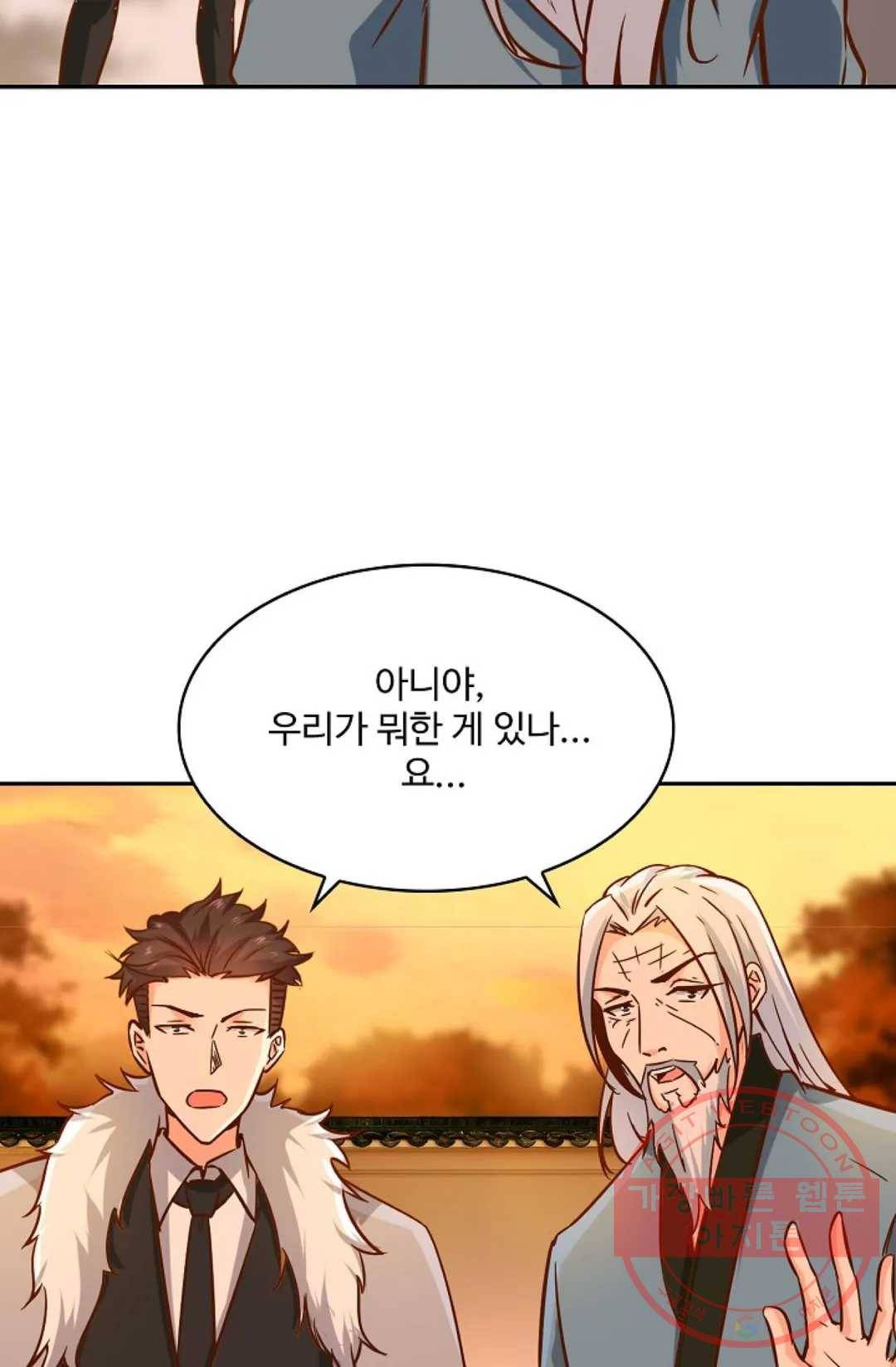천존! 도시에 재림하다 145화 59