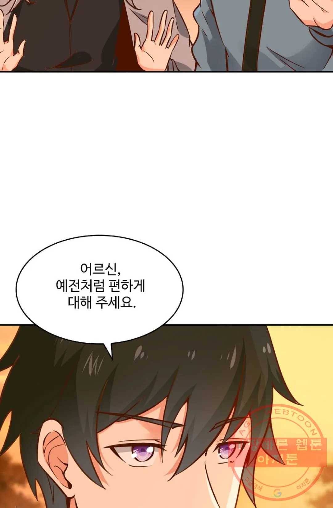 천존! 도시에 재림하다 145화 60