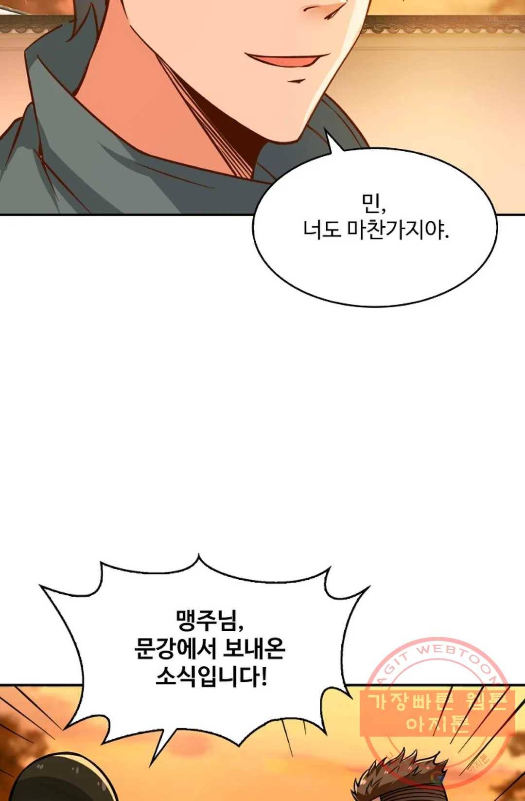 천존! 도시에 재림하다 145화 61