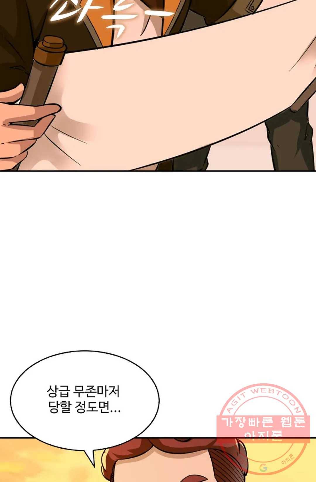천존! 도시에 재림하다 145화 64