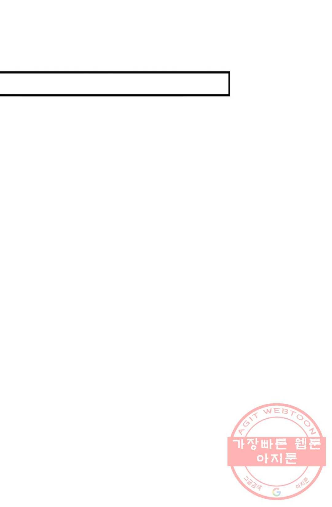 천존! 도시에 재림하다 145화 70