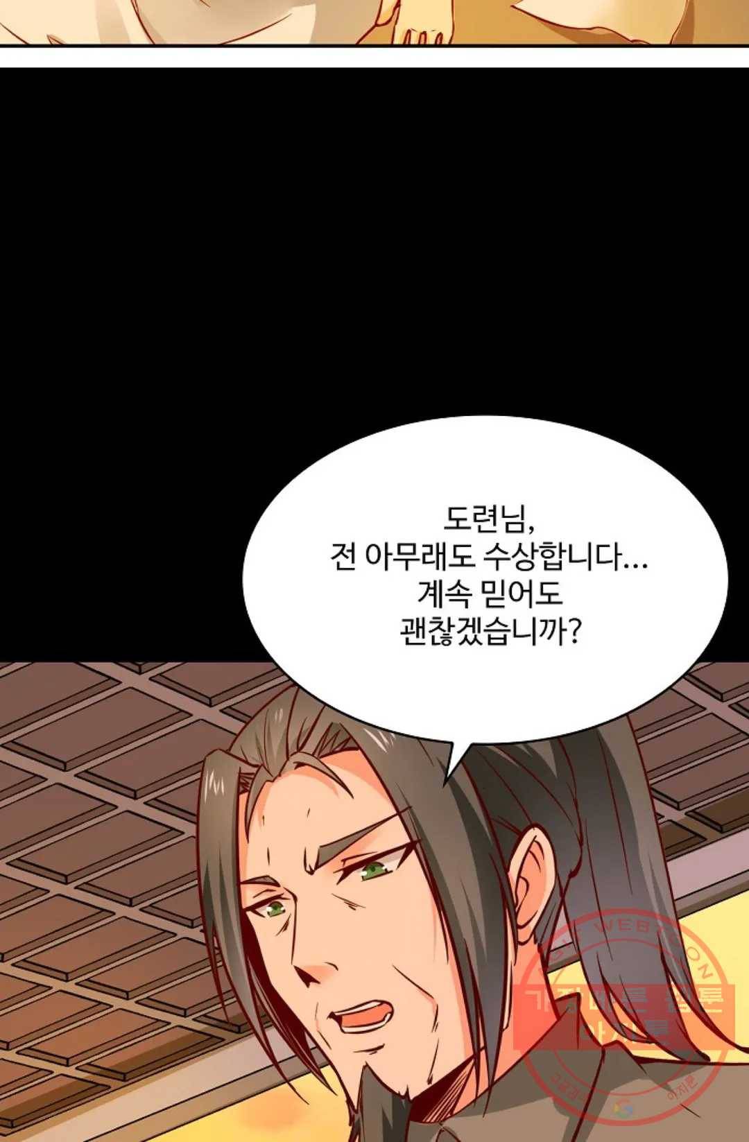 천존! 도시에 재림하다 145화 72