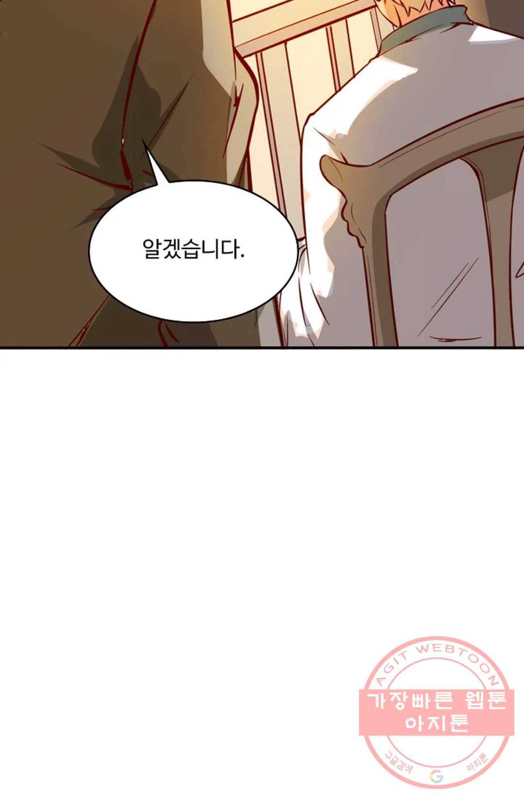 천존! 도시에 재림하다 145화 75