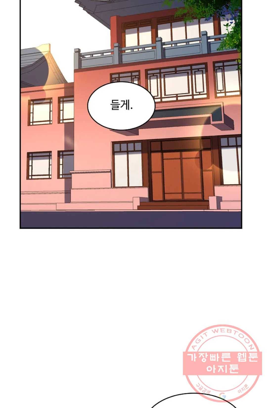 천존! 도시에 재림하다 145화 77