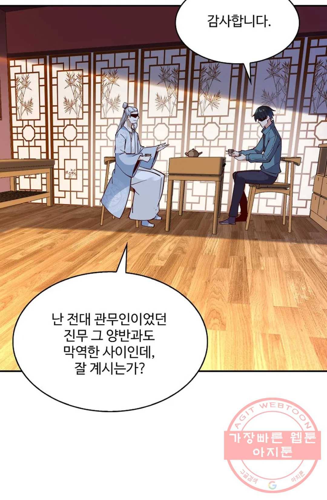 천존! 도시에 재림하다 145화 78