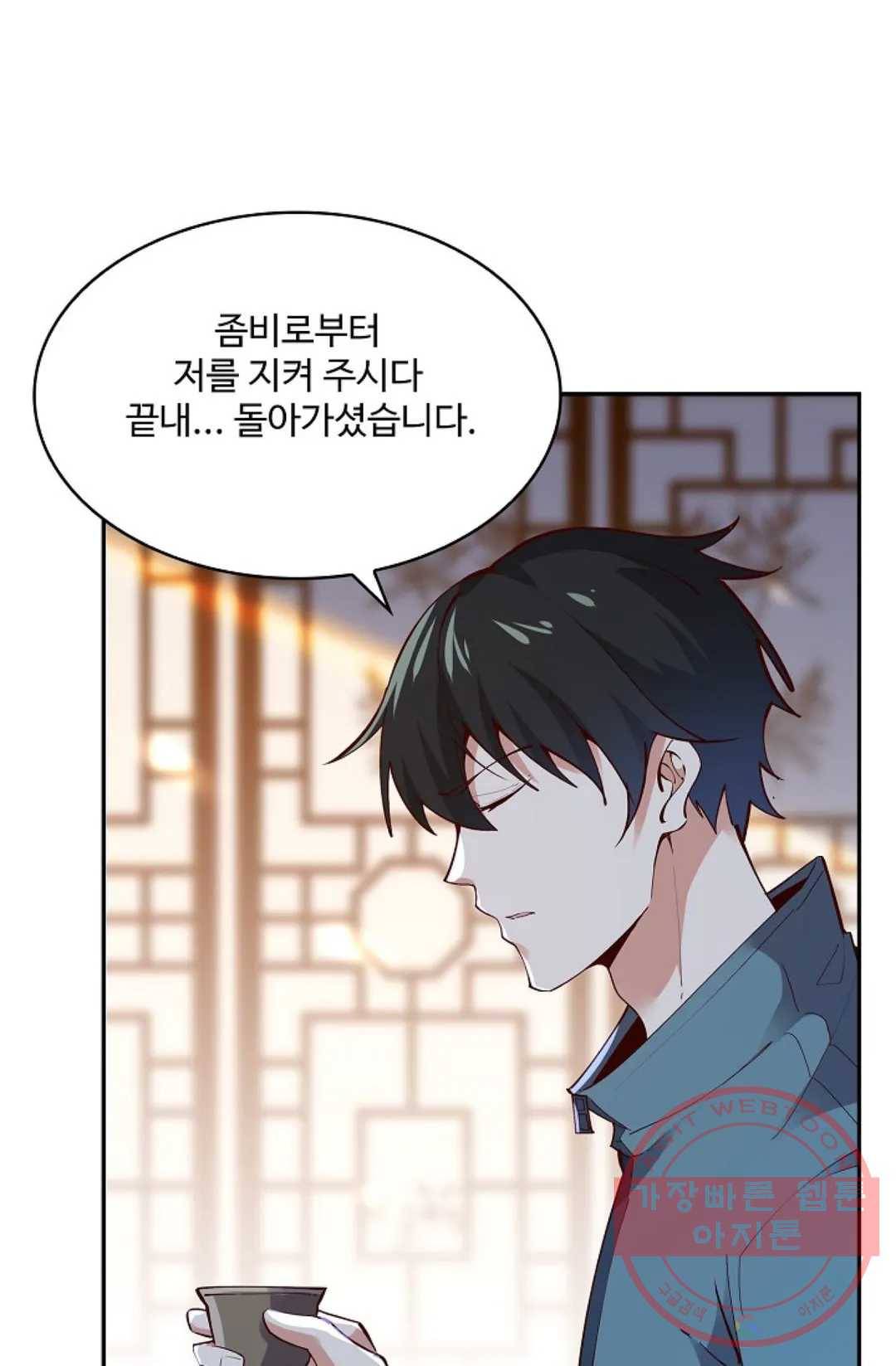 천존! 도시에 재림하다 145화 79