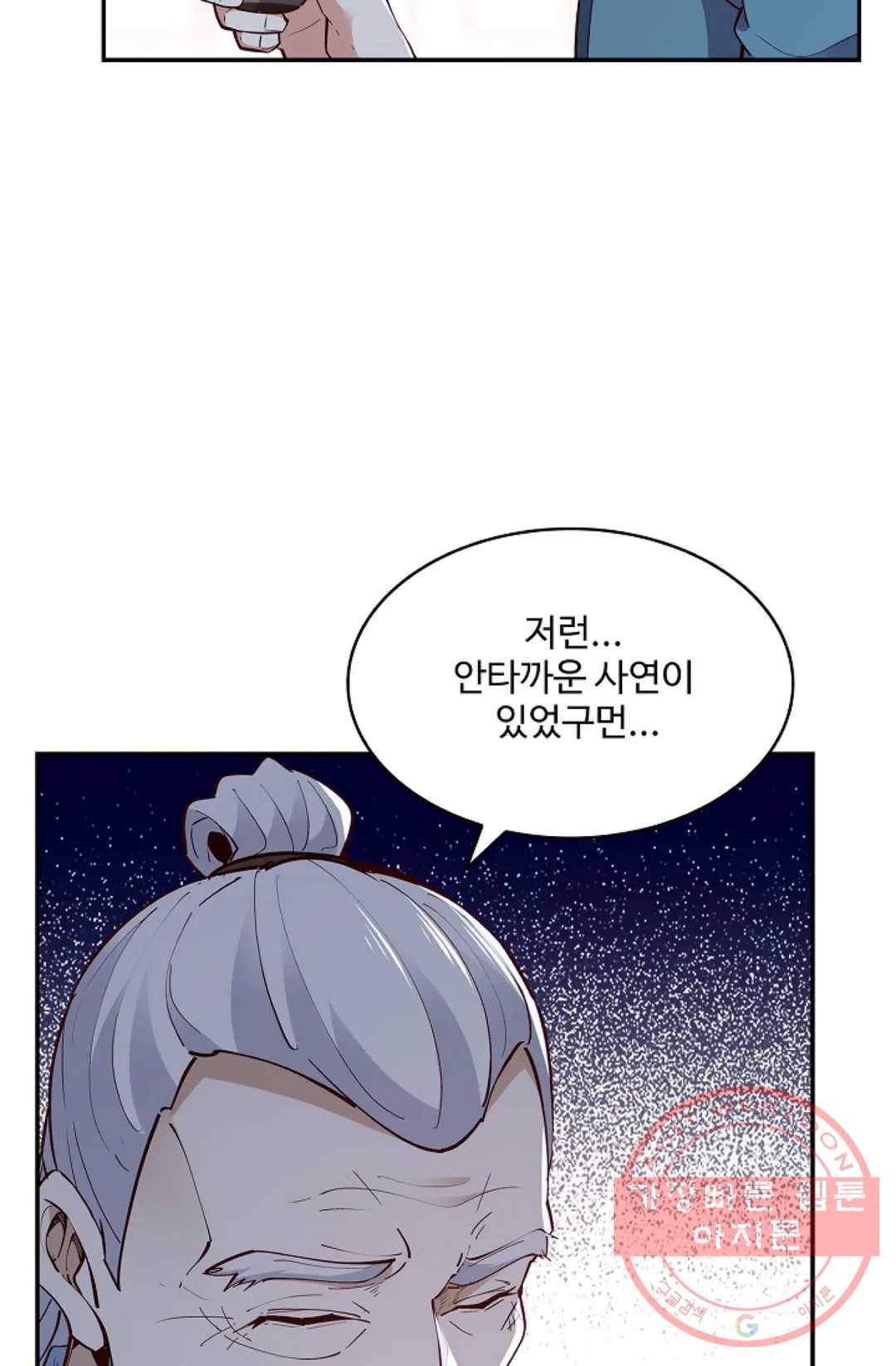 천존! 도시에 재림하다 145화 80