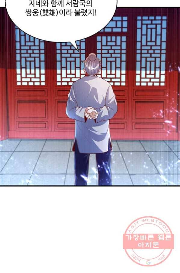 무역: 운명을 거스르다 53화 4