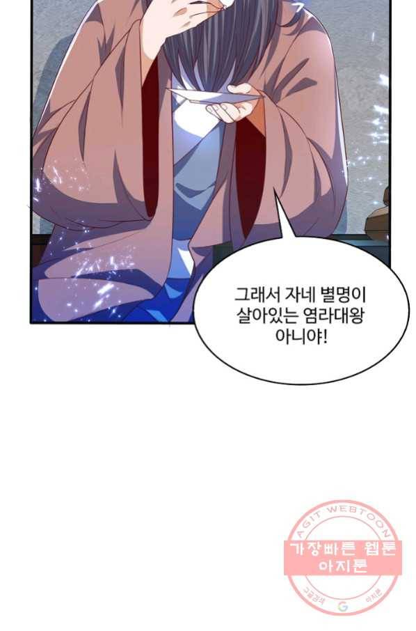무역: 운명을 거스르다 53화 7