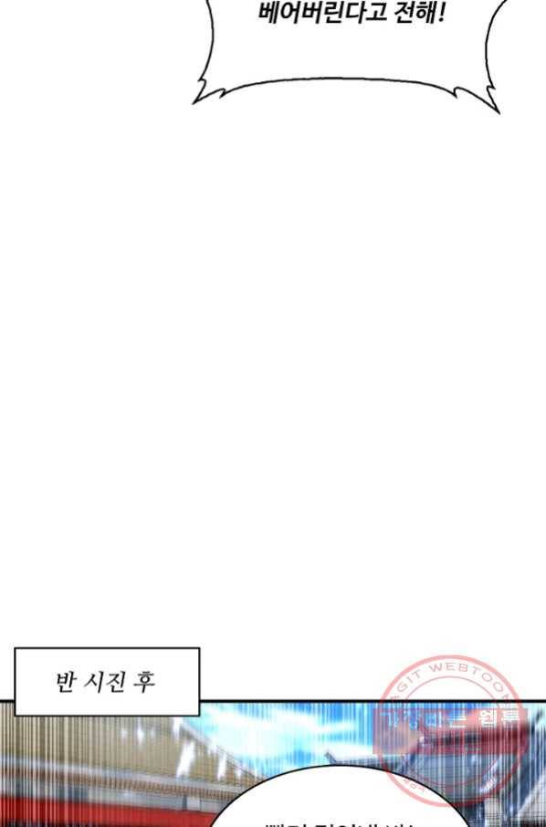 무역: 운명을 거스르다 53화 9