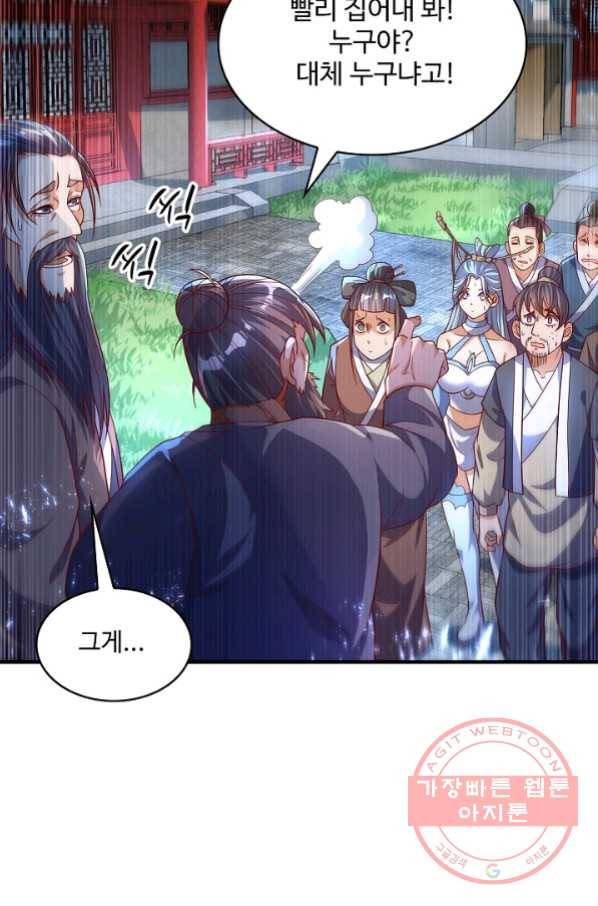 무역: 운명을 거스르다 53화 10