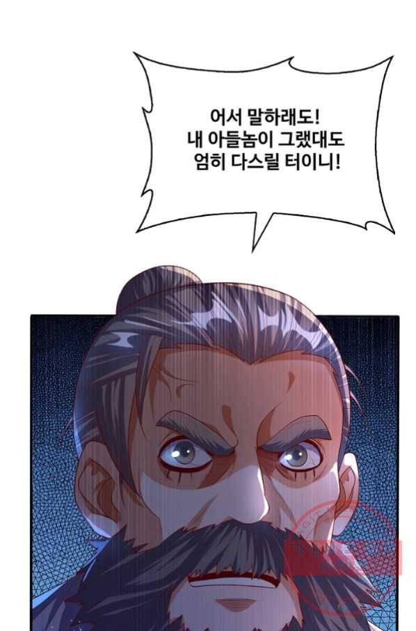 무역: 운명을 거스르다 53화 11