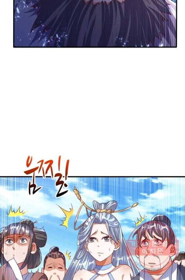 무역: 운명을 거스르다 53화 12