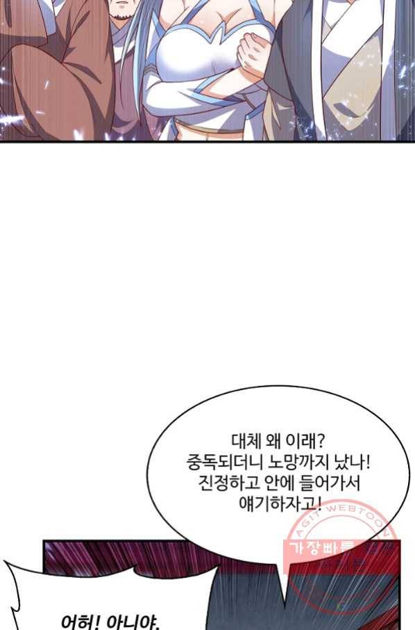 무역: 운명을 거스르다 53화 13