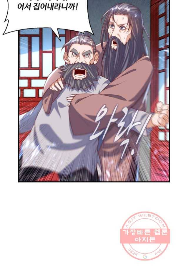무역: 운명을 거스르다 53화 14