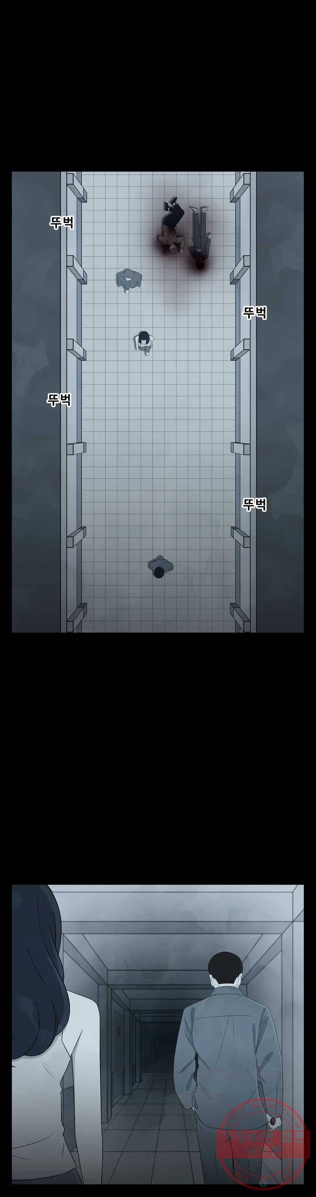 교화하라 34화 1