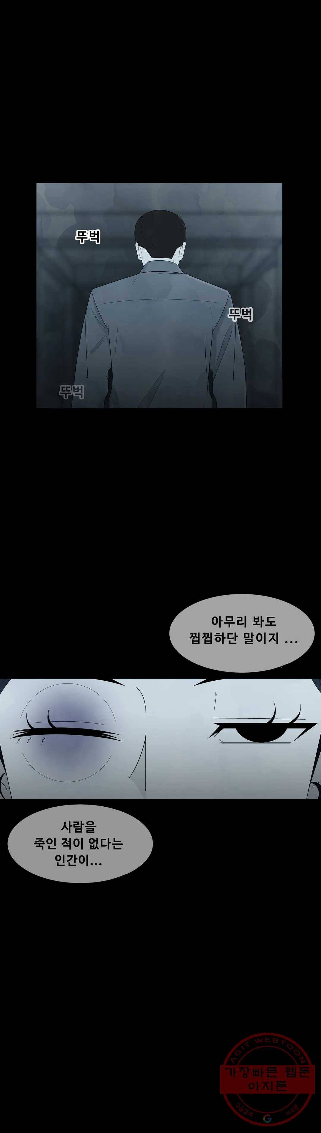 교화하라 34화 3