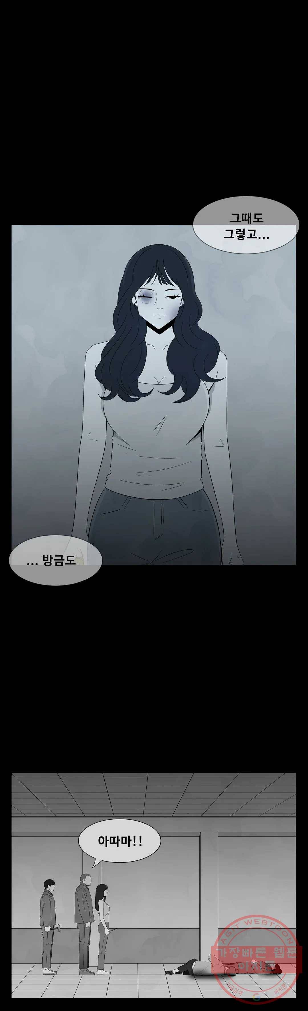 교화하라 34화 5