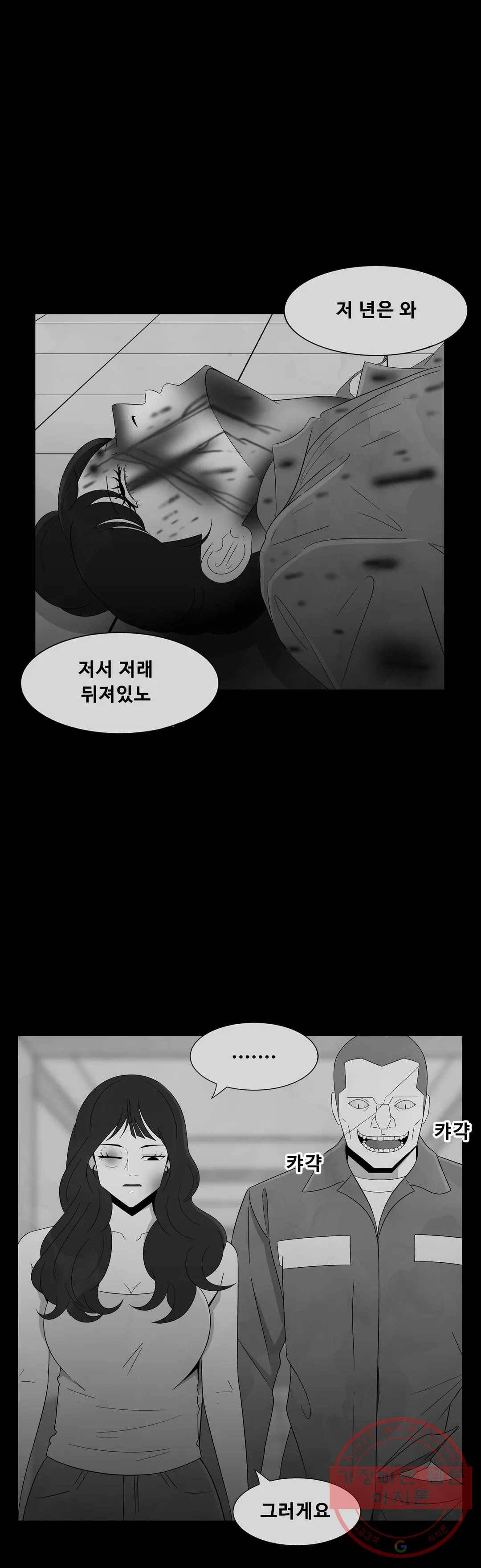 교화하라 34화 6