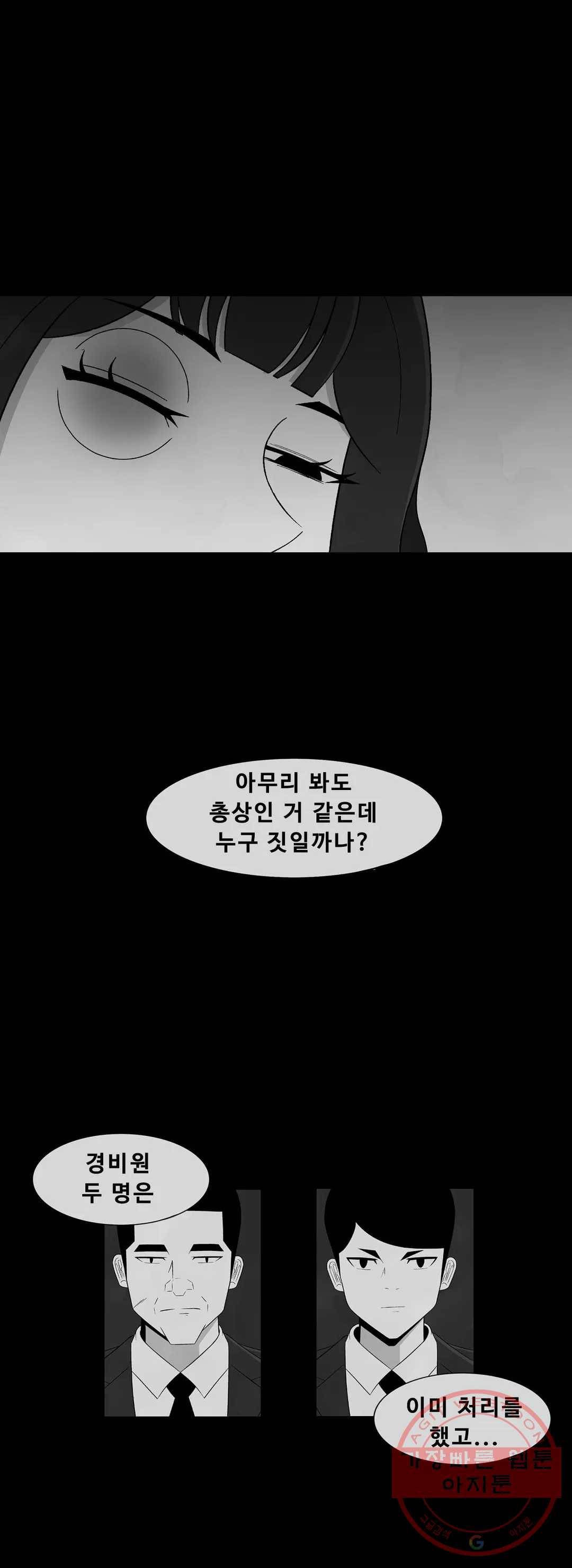 교화하라 34화 7