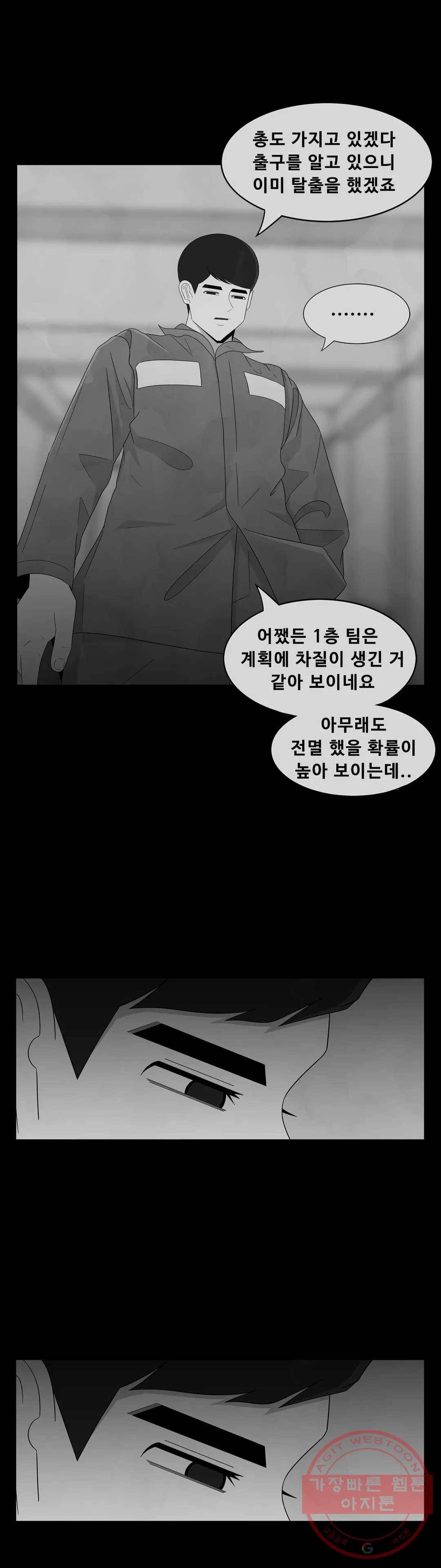 교화하라 34화 9