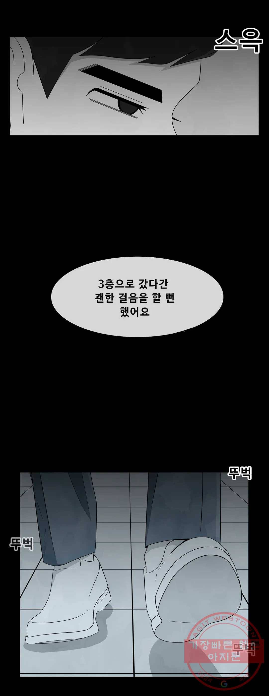 교화하라 34화 10