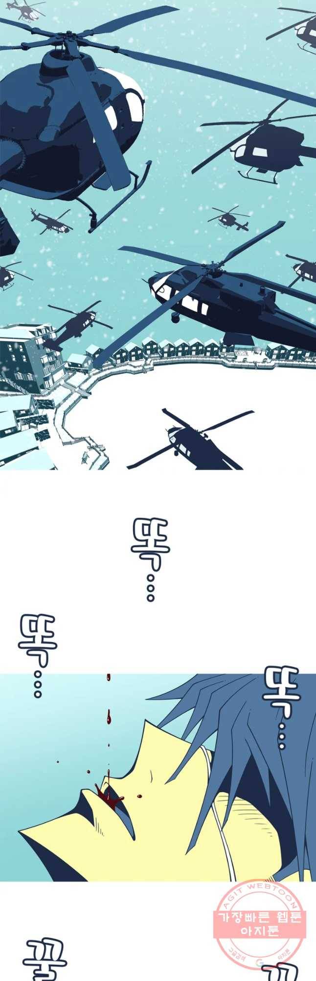 뱀파이어 신드롬 71화 + 결혼식[1] 6