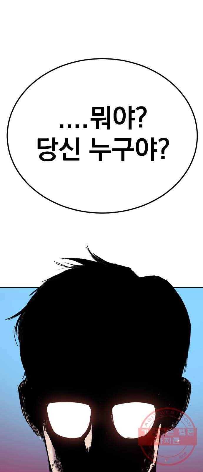 김부장 10화 빡대가리 3