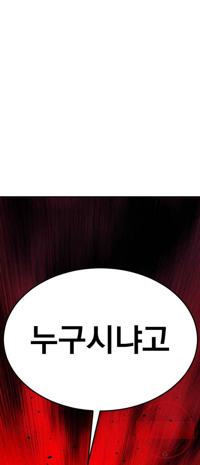 김부장 10화 빡대가리 6
