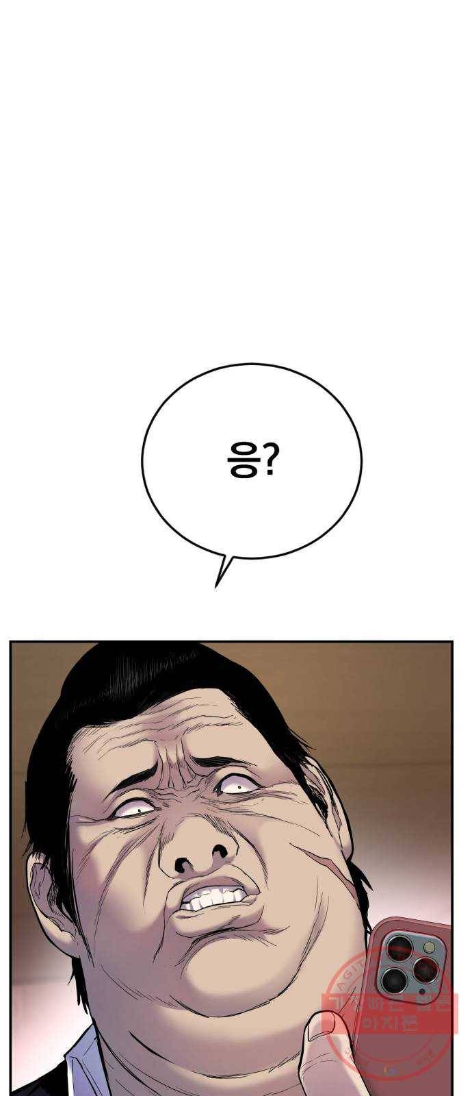 김부장 10화 빡대가리 9