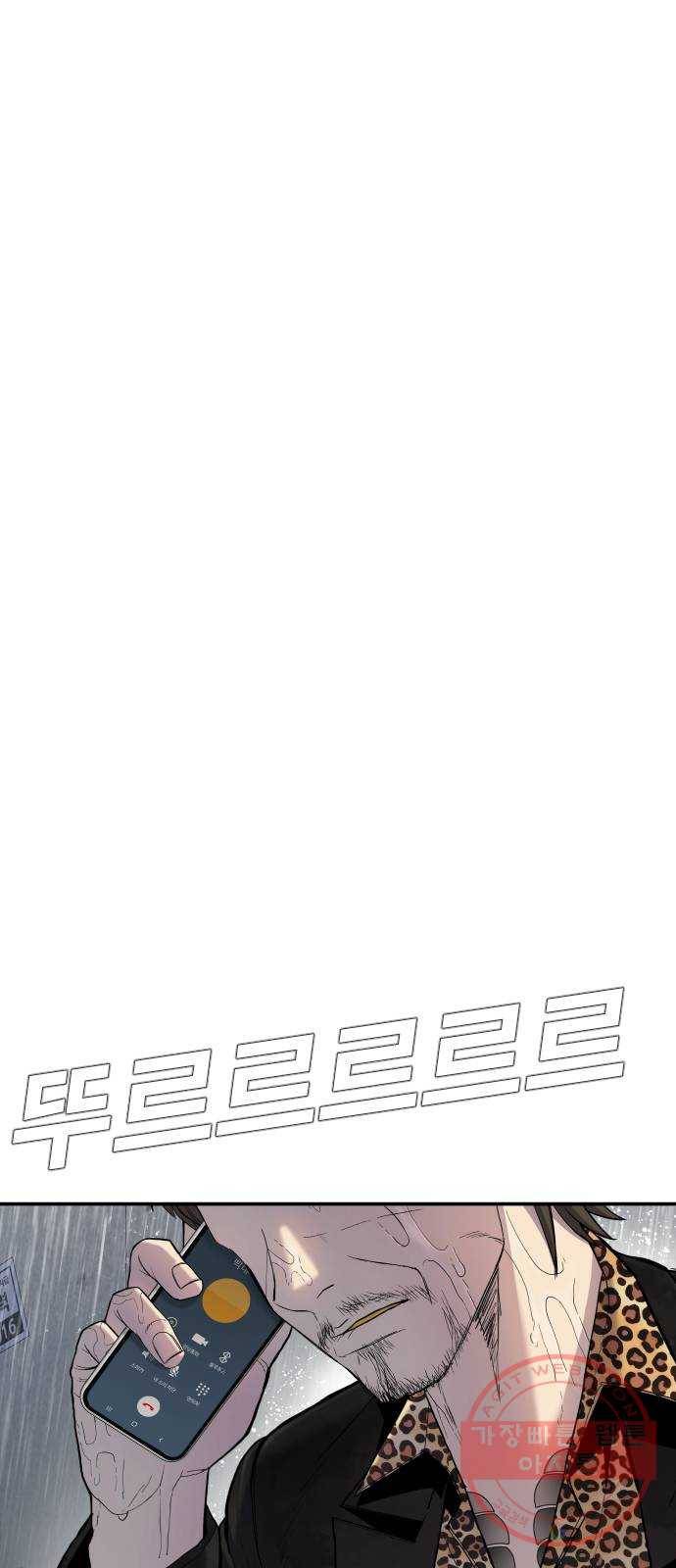 김부장 10화 빡대가리 13