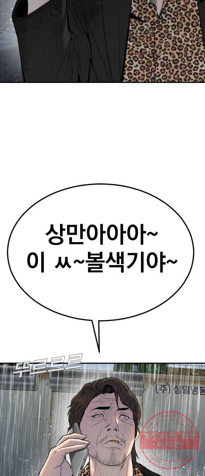 김부장 10화 빡대가리 14