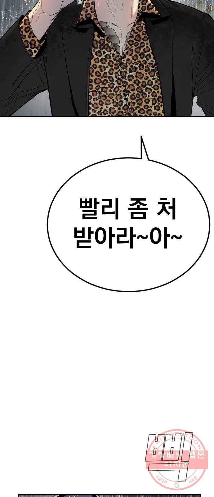 김부장 10화 빡대가리 15