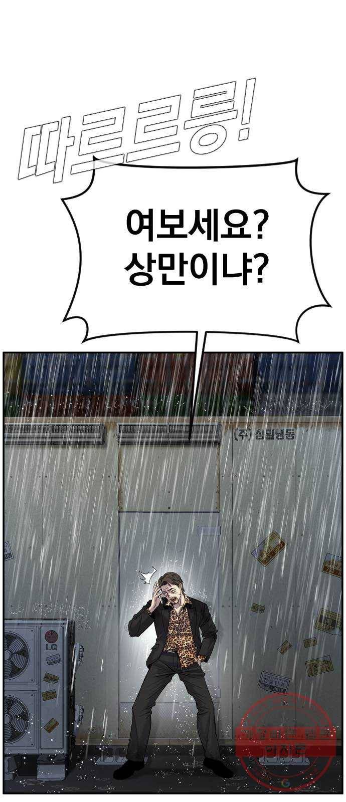 김부장 10화 빡대가리 17