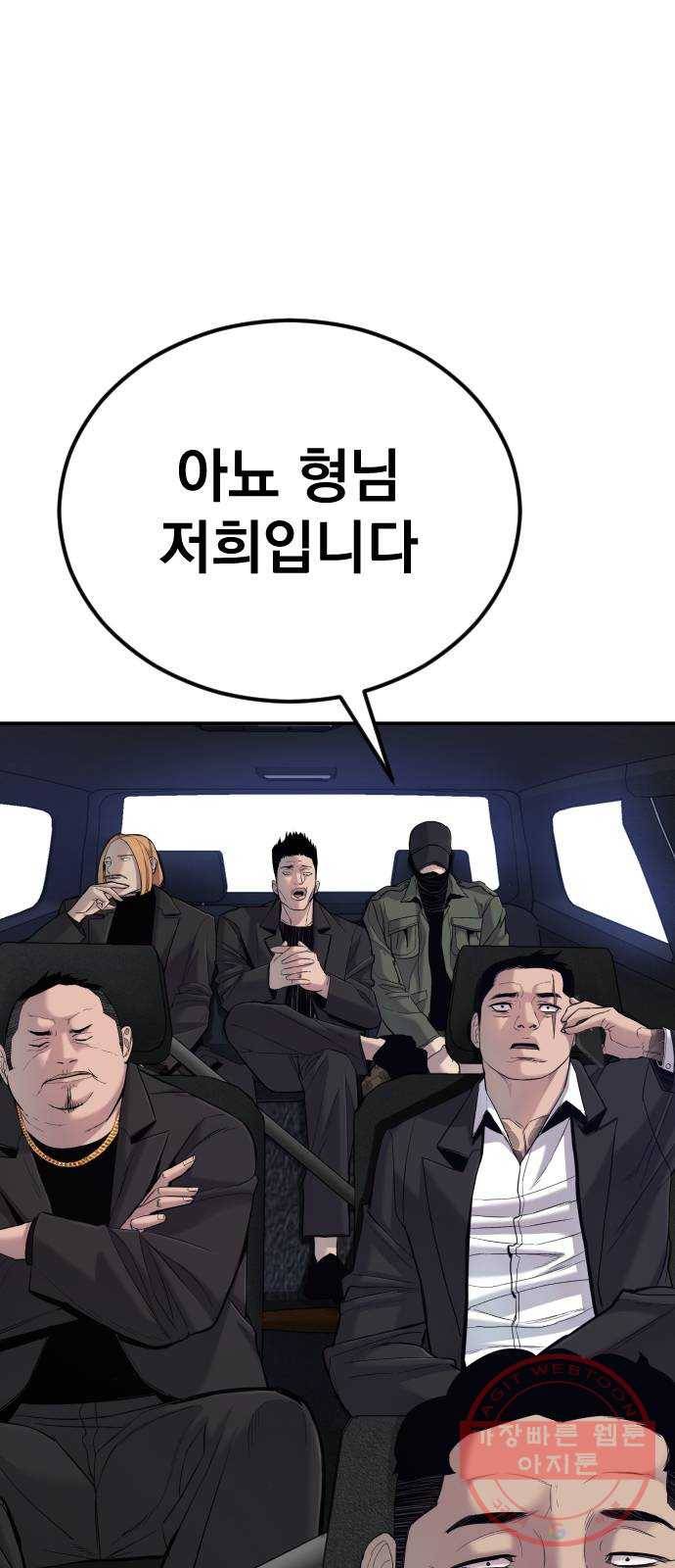 김부장 10화 빡대가리 18
