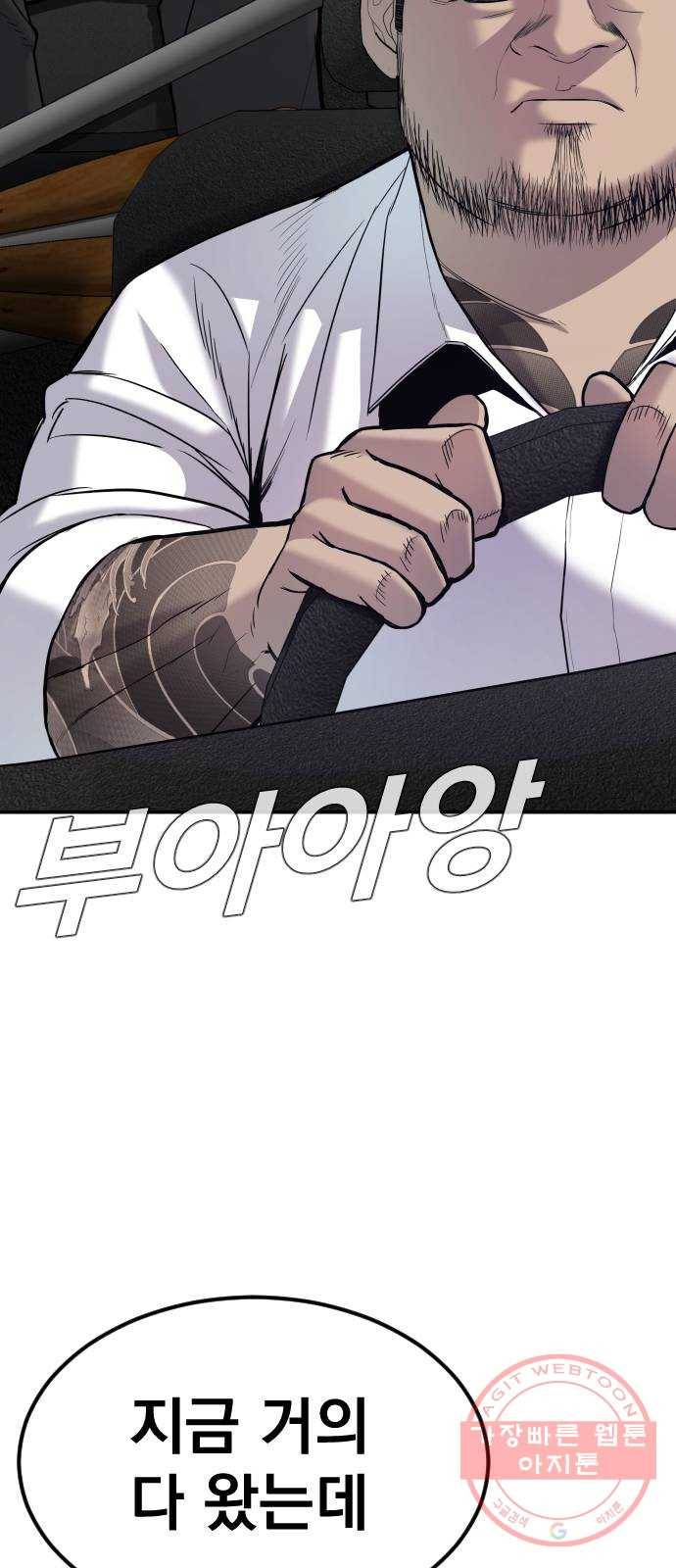 김부장 10화 빡대가리 19