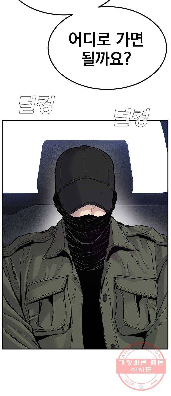 김부장 10화 빡대가리 20
